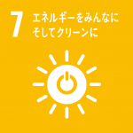 SDGs_7番目の目標_エネルギーをみんなにそしてグリーンに